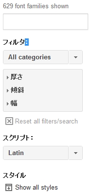 WEBフォントの利用法